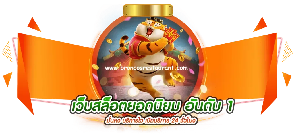 สล็อตเว็บตรง100%